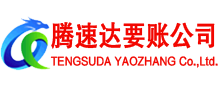 全南要债公司