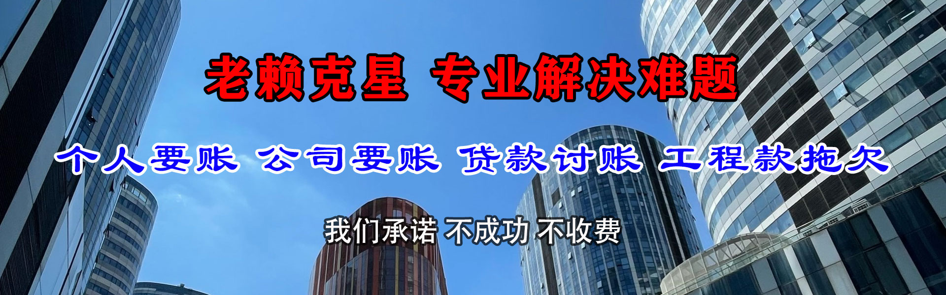 全南要债公司