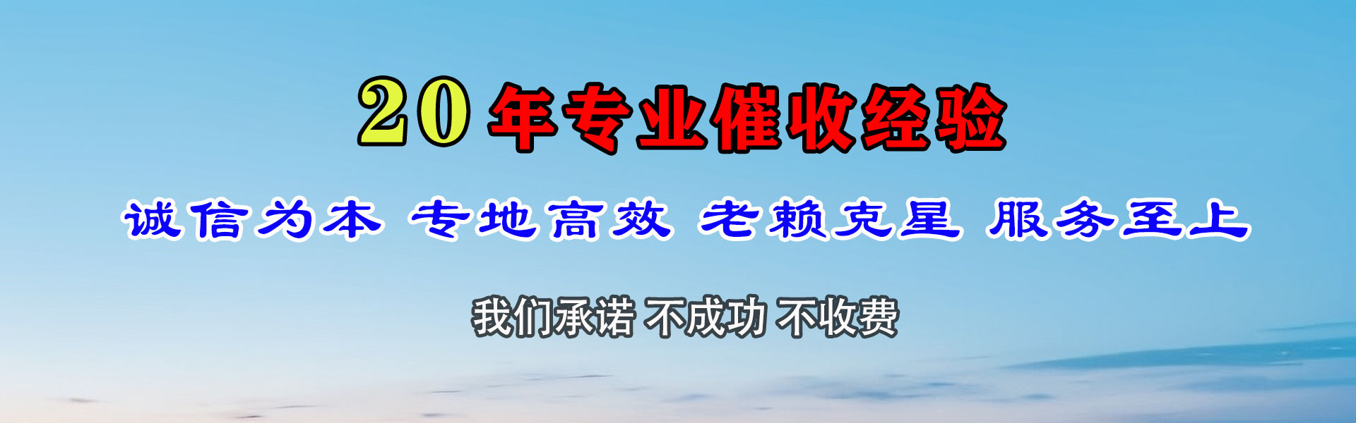 全南收债公司